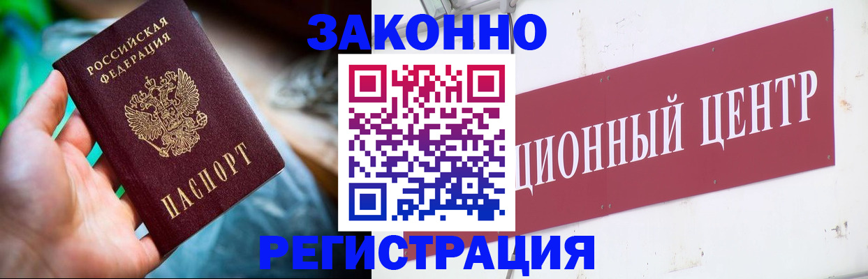 временная регистрация недорого в Всеволожске