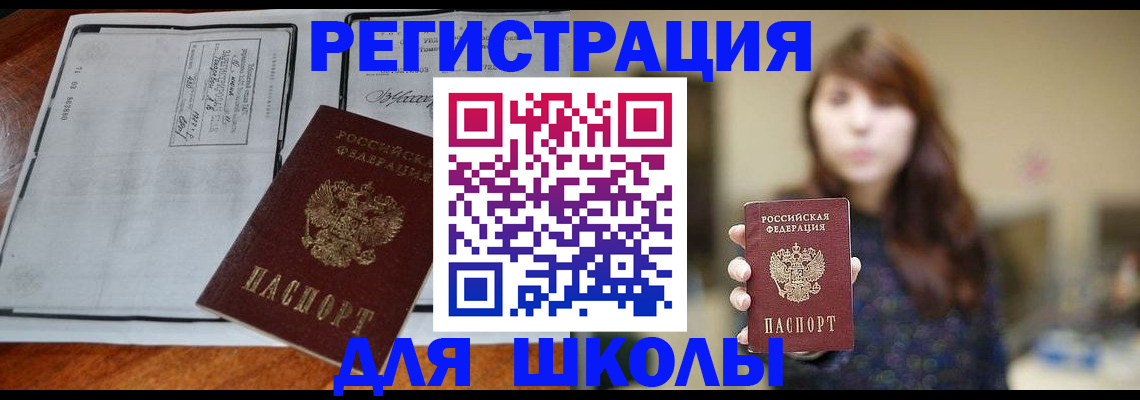 временная регистрация поиск в Всеволожске