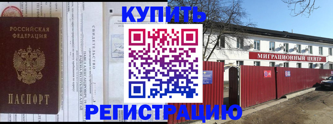 временная регистрация в квартире в Всеволожске