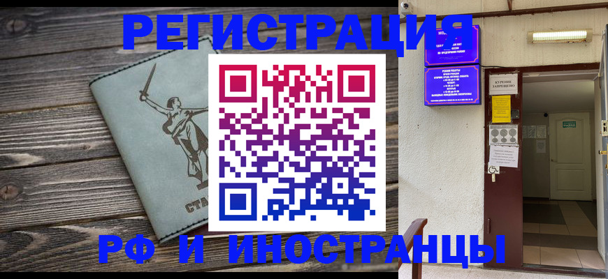 прописка для кредита в Всеволожске