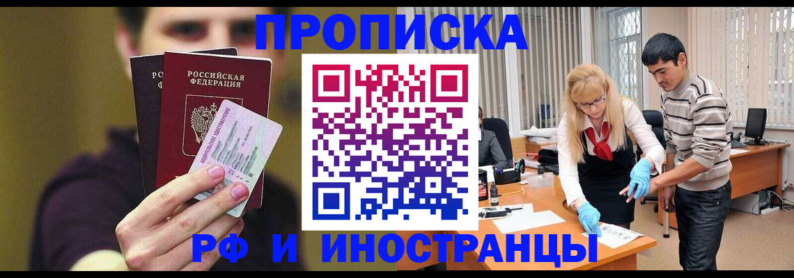прописка гарантия в Всеволожске