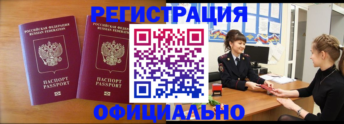 прописка в квартире в Всеволожске