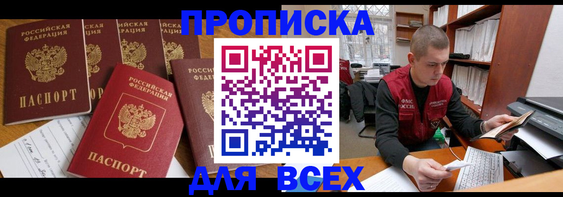 временная регистрация для всех в Всеволожске