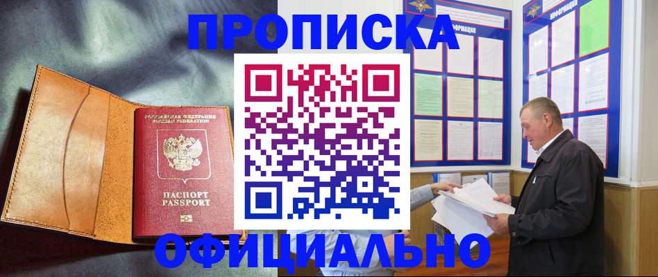 временная регистрация недорого в Всеволожске